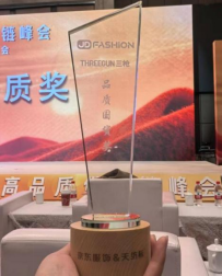 喜报——三枪荣获 “2025 年中国内衣行业高品质奖”